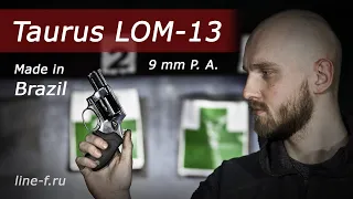 Револьвер Taurus LOM-13, cal. 9mm P. A. | Made in Brazil