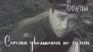 Сегодня увольнения не будет (1958) Фильм Андрея Тарковского В ролях Алексей Алексеев Драма