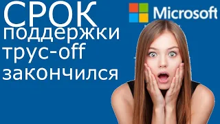 Как отключить сообщение об обновлениях Windows 7