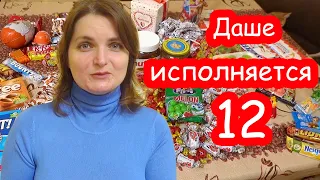 VLOG Что мы подарим Даше