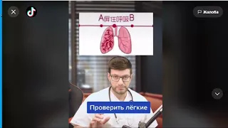 Как проверить легкие