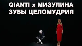 ИЗВИНИСЬ ПЕРЕД ШАМАНОМ! ОБРАЩЕНИЕ МИЗУЛИНОЙ К НЮБЕРГУ