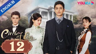 [Circle of Love] EP12 | When the Handsome General Married You Just to Kill Your Family | YOUKU