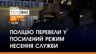 Про Головне – новини Полтави й Полтавщини за 15 лютого 2022 | PTV.UA