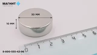 Неодимовый магнит диск 30х10 мм - Магнит96