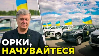 @PoroshenkoPetro  про необхідну допомогу для наших захисників