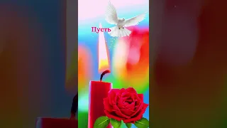 Со Святой Троицей!🕊🌹🌸4 июня