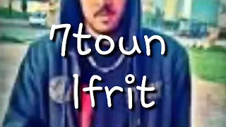 7toun lfrit♡tssrib | سبعاتون لفريتدت ♡ تسريب