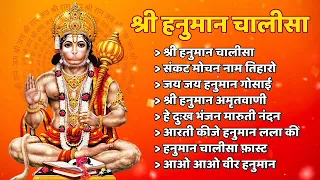 Hanuman Chalisa Bhajans ! श्री हनुमान चालीसा ! संकटमोचन हनुमान अष्टक ! गुलशन कुमार हनुमान चालीसा