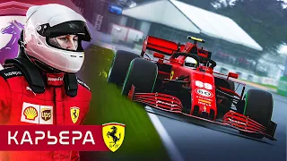 СУХО - ДОЖДЬ - СУХО ЗВУЧИТ ВЕСЕЛО - КАРЬЕРА F1 2020 #53