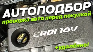 Проверка мотор Hyundai i40 масляная крышка и хлопки! Это норма? 😂 Кто любит Корею? 💛💙 диагностика ✅