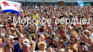 "Морское сердце"_ Алексей Шевченко и Ансамбль Черноморского Флота _ Санкт Петербург_2019г._Live