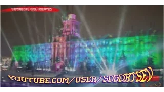Новогоднее Световое шоу Екатеринбург 2017 столица Урала 3D-шоу #ЕКБ