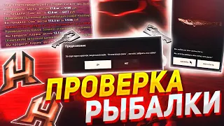 С РЫБАЛКИ БОЛЬШЕ НЕ ПАДАЮТ КЛЮЧИ?! ПРОВЕРКА РЫБАЛКИ! RADMIR RP|HASSLE ONLINE