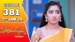 Ilakkiya Serial | Episode 381 | 3rd Jan 2024 | Hima Bindhu | Nandan | Sushma Nair