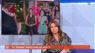 Το «Bachelor» διχάζει εντός και εκτός tv | The Booth+ 19/10/2020 | OPEN TV