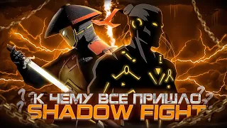 КАК ВЫМЕРЛА SHADOW FIGHT 2 / ОБЗОР