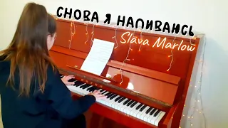 Slava Marlow (piano cover)