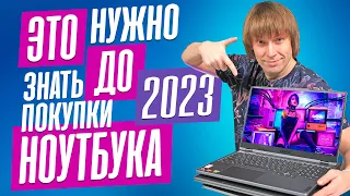 Игровые Ноутбуки: Как Выбрать в 2023 году? Полное Руководство.