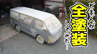 オンボロ車を６０万で買って新車級に変身させてみた③