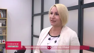 19 05 2022 “Школа молодого адвоката: коротко про головне”