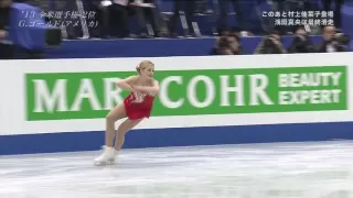 Gracie Gold 2013 4CC SP