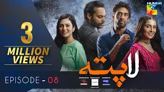 Laapata Episode 8 | Eng Sub | HUM TV Drama | 26 Aug, Presented by PONDS, Master Paints & ITEL Mobile