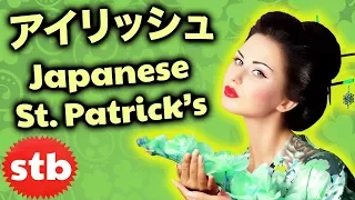 ST. PATRICK'S DAY Parade in Japan (WHAT??) // アイリッシュパレード