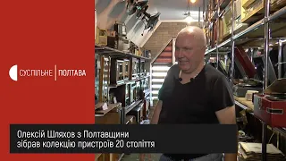 Радіоприймачі, патифони та магнітофони: чоловік з Полтавщини зібрав колекцію пристроїв 20 століття