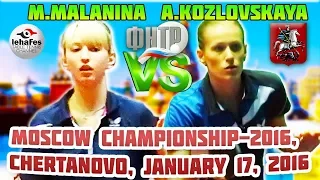 КАЧ! КАЧ! ... и ещё раз... MALANINA - KOZLOVSKAYA FINAL DAY MOSCOW CHAMPIONSHIPS Table Tennis