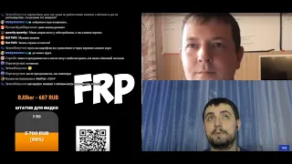 Самый большой стрим о FRP с Михаилом Плюско