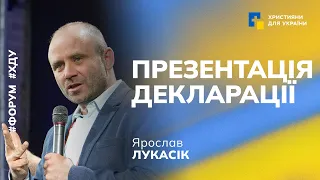 Презентація Декларації про відновлення України | Ярослав Лукасік | Форум "Благовістя в умовах війни"