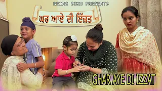 ਘਰ ਆਏ ਦੀ ਇੱਜ਼ਤ | GHAR AYE DI IZZAT | TAJ FILMING