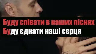 (КАРАОКЕ ВЕРСІЯ) MAX BARSKIH & ETOLUBOV - Римую