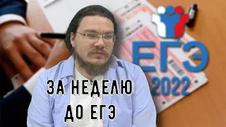 ✓ За неделю до ЕГЭ | Математика. Профильный уровень | трушин ответит #098 | Борис Трушин