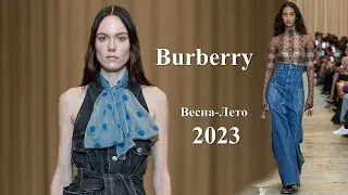 Burberry мода весна-лето 2023 в Лондоне #422  | Стильная одежда и аксессуары
