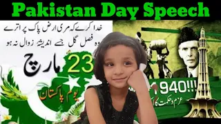 Best 23 march speech in urdu || Pakistan day speech