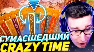 ЗАНОСЫ НЕДЕЛИ. ТОП 5 БОЛЬШИХ ВЫИГРЫШЕЙ | Crazy Time, UP-X