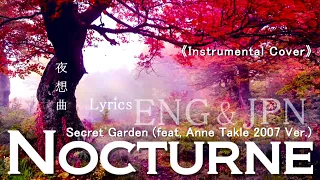 【歌詞和訳】Nocturne - Secret Garden【和風Instrumental】
