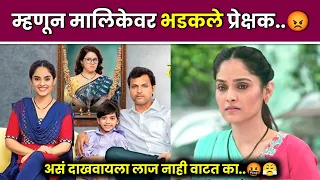 या कारणामुळे नवा गडी नवं राज्य मालिकेवर भडकले प्रेक्षक|Nava gadi nava rajya today episode|Zee marath