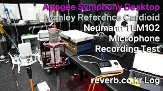 Symphony Desktop with Manley Reference Cardioid n Neumann TLM102 Recording Test reverb.co.kr Log