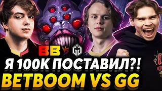 Правин получил наводку и ворвался на ставки. Nix, Cooman и Resolut1on смотрят BetBoom vs GG