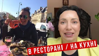 В РЕСТОРАНІ ДІАЛОГ З ОФІЦІАНТОМ. КУХОННІ ПРИЛАДИ. ЗА СТОЛОМ 🍽️🫖 #французька #французькамова