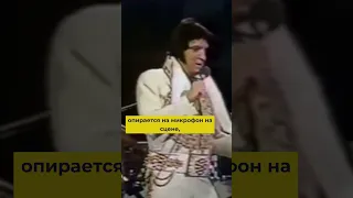 ЭЛВИС ПРЕСЛИ