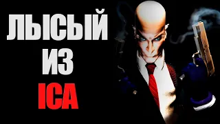 Синопсис HITMAN: CODENAME 47