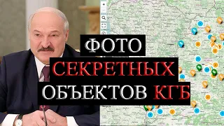 ФОТОГРАФИИ СЕКРЕТНЫХ ВЕДОМСТВ КГБ - ОТВЕТ ЗА БЛОКИРОВКУ TUT.BY - ЭКСТРЕННЫЕ НОВОСТИ БЕЛАРУСИ