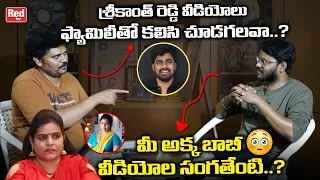 Karate Kalyani Brother Vs Anchor | Karate Kalyani Issue | Srikanth Reddy Prank Videos | RED TV