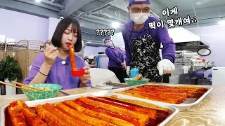 How Many Tteokboki Did I Eat? Cheongju Spicy Rice Cake Mukbang