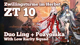 [Arknights] Zwillingstürme im Herbst - ZT 10 | Duo Ling and Pozyomka + Low Rarity Squad + Mission