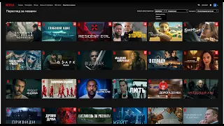 Як знайти усі україномовні фільми та серіали Netflix | Фільми і серіали з українським дубляжем